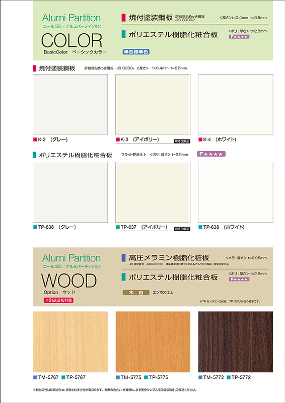 Sliding Wall